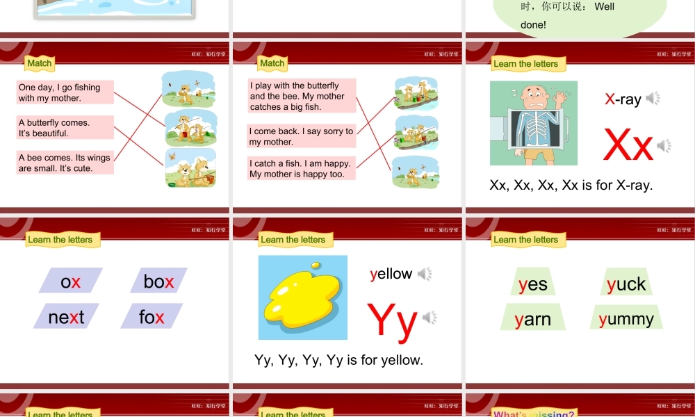 牛津上海版三上Unit 11《Small animals》（第3课时）ppt课件[旺旺：知行学堂].ppt