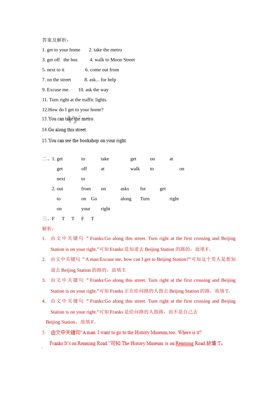 【精品】Unit3Story time(练习及解析)译林版(三起)-五年级英语下.doc_第3页