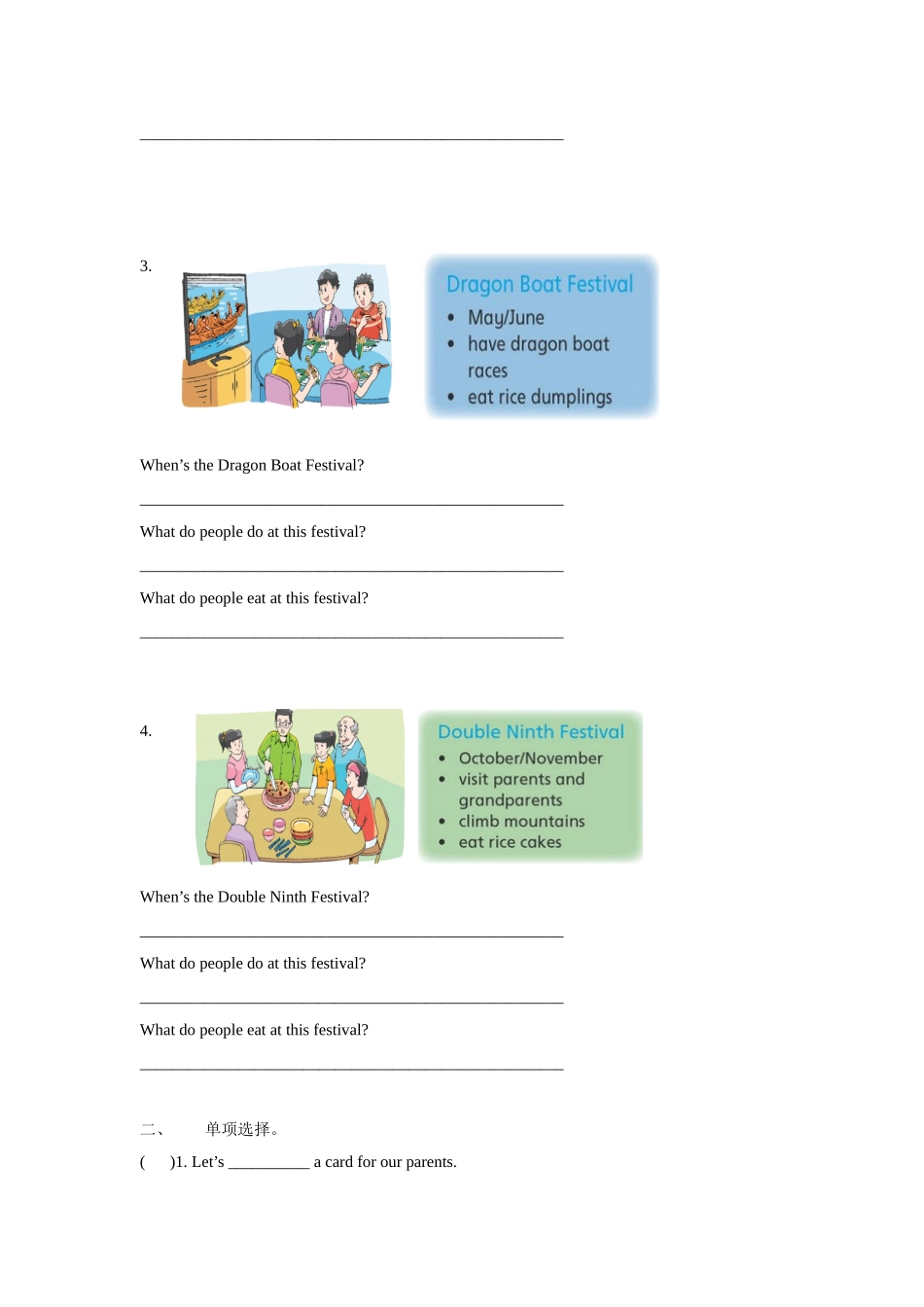 【精品】Unit7 Checkout time & Ticking time(练习及解析)译林版(三起)-五年级英语下.doc_第2页