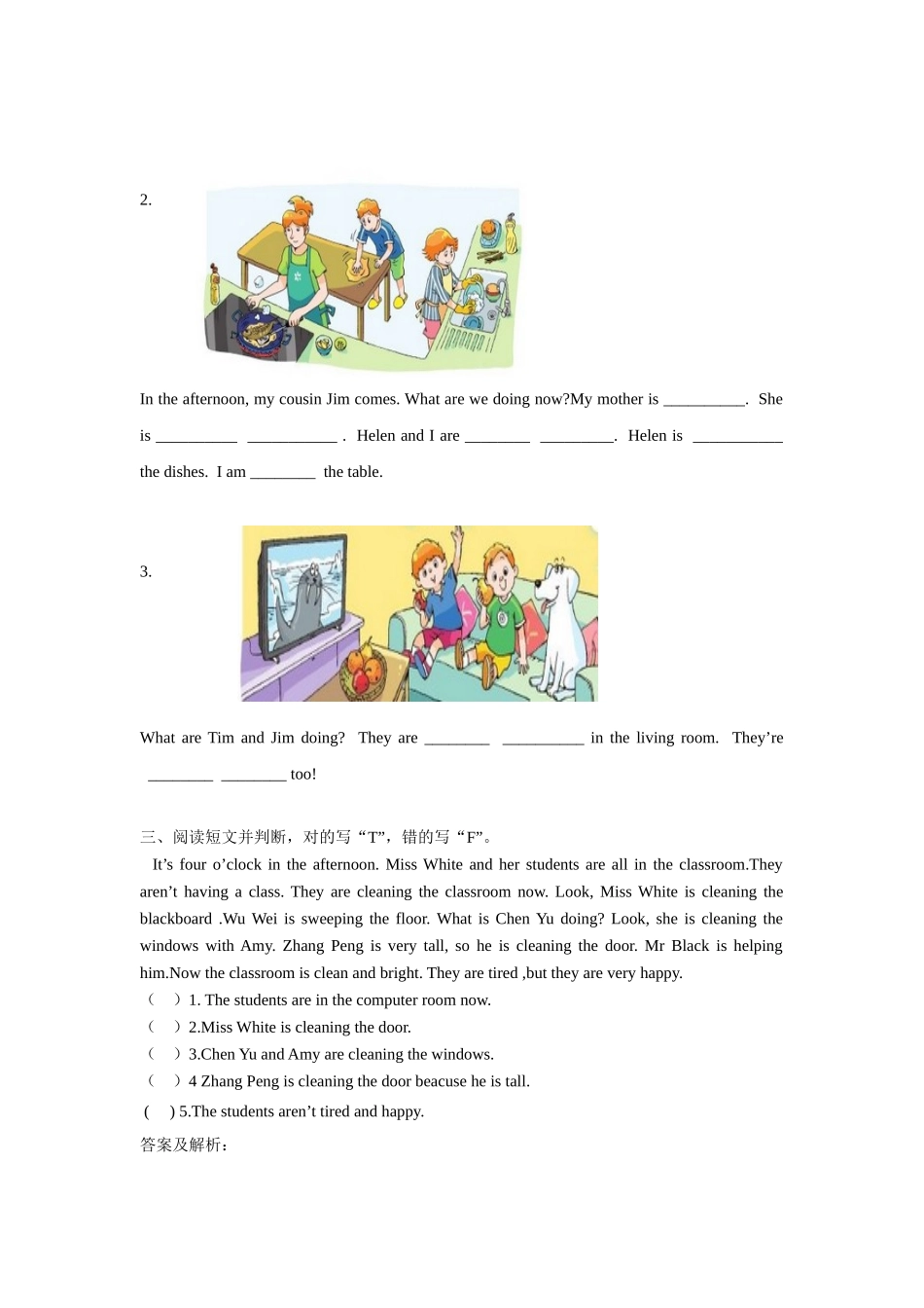 【精品】Unit5Story time(练习及解析)译林版(三起)-五年级英语下.doc_第2页