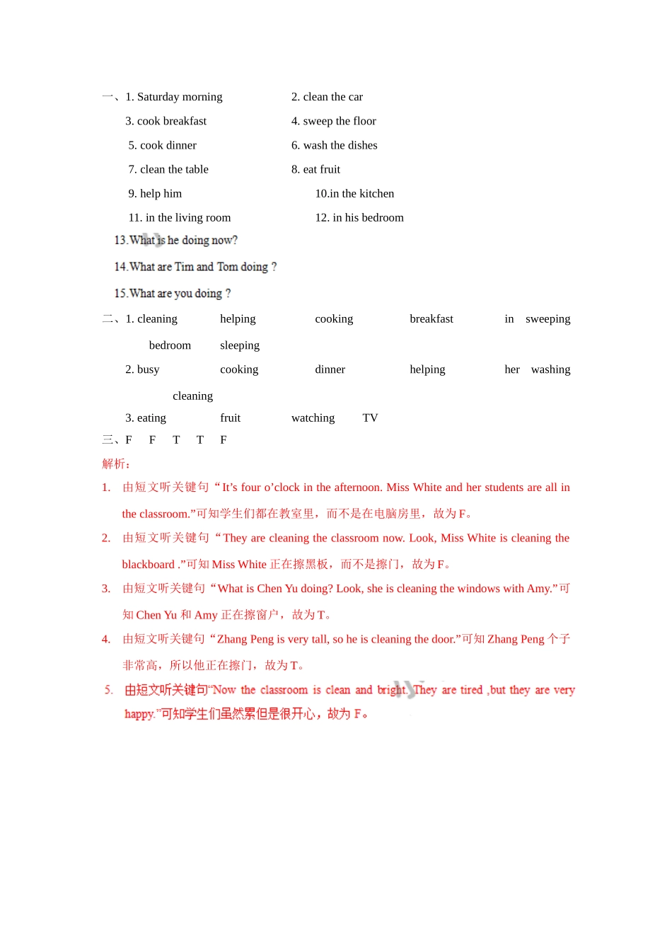 【精品】Unit5Story time(练习及解析)译林版(三起)-五年级英语下.doc_第3页