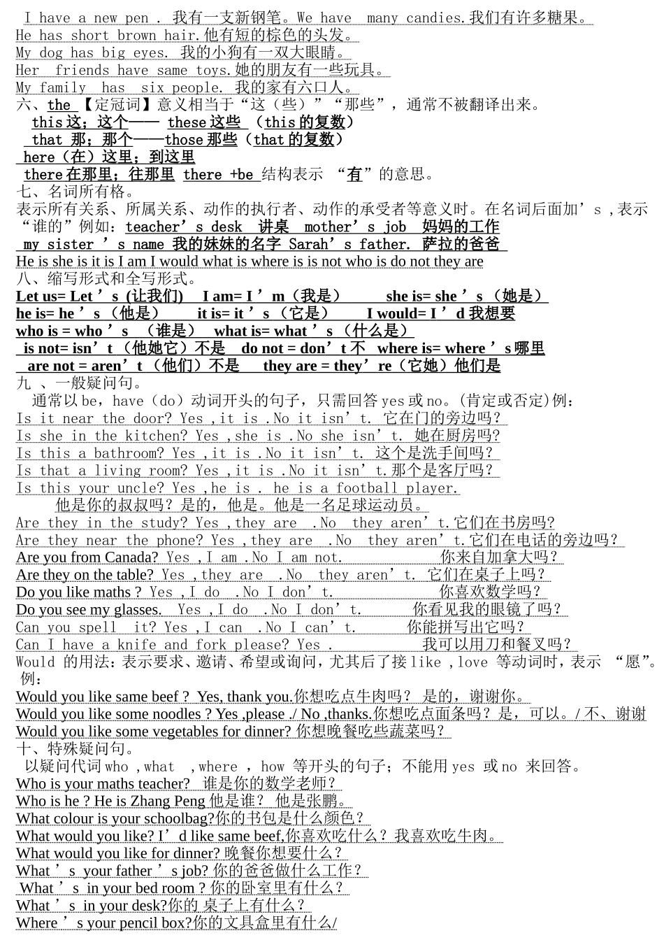 人教版小学四年级上英语学常用的单词及句子.doc_第2页