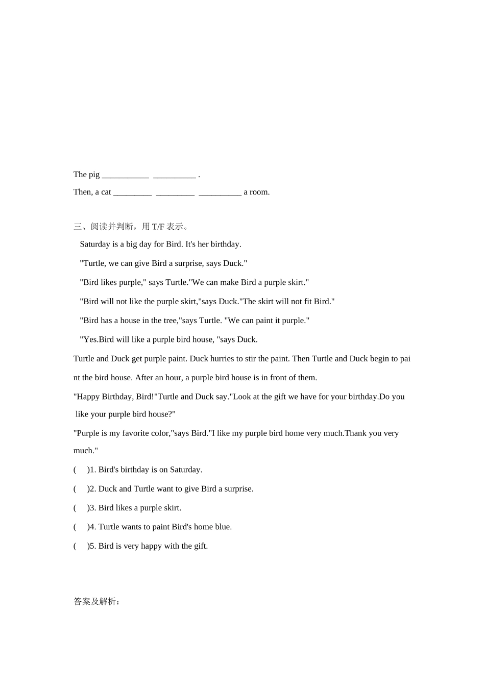 【精品】Unit8 Cartoon time(练习及解析)译林版(三起)-五年级英语下.doc_第3页