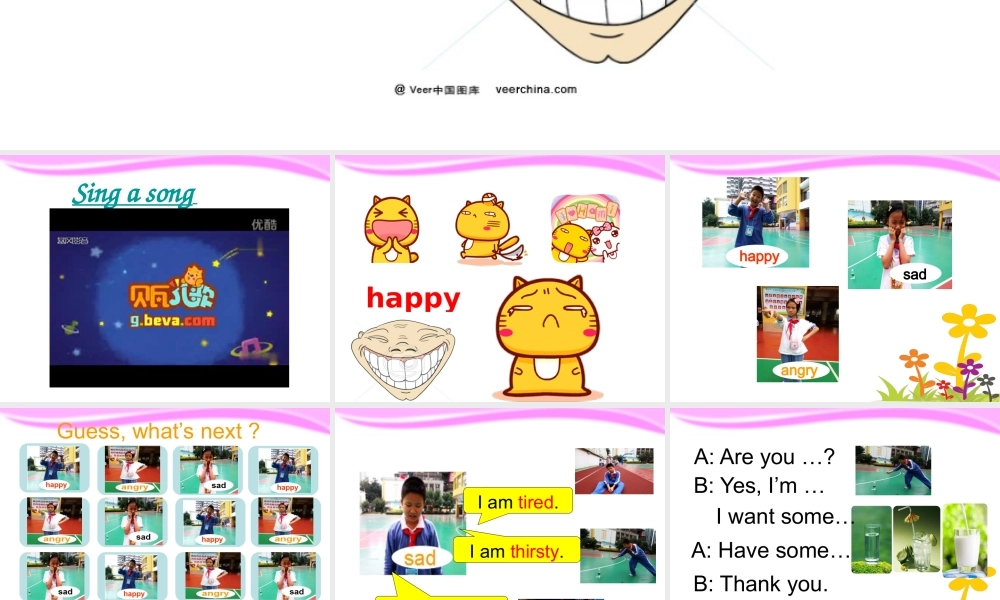 课件四年级上册第3单元第1课时.pptx