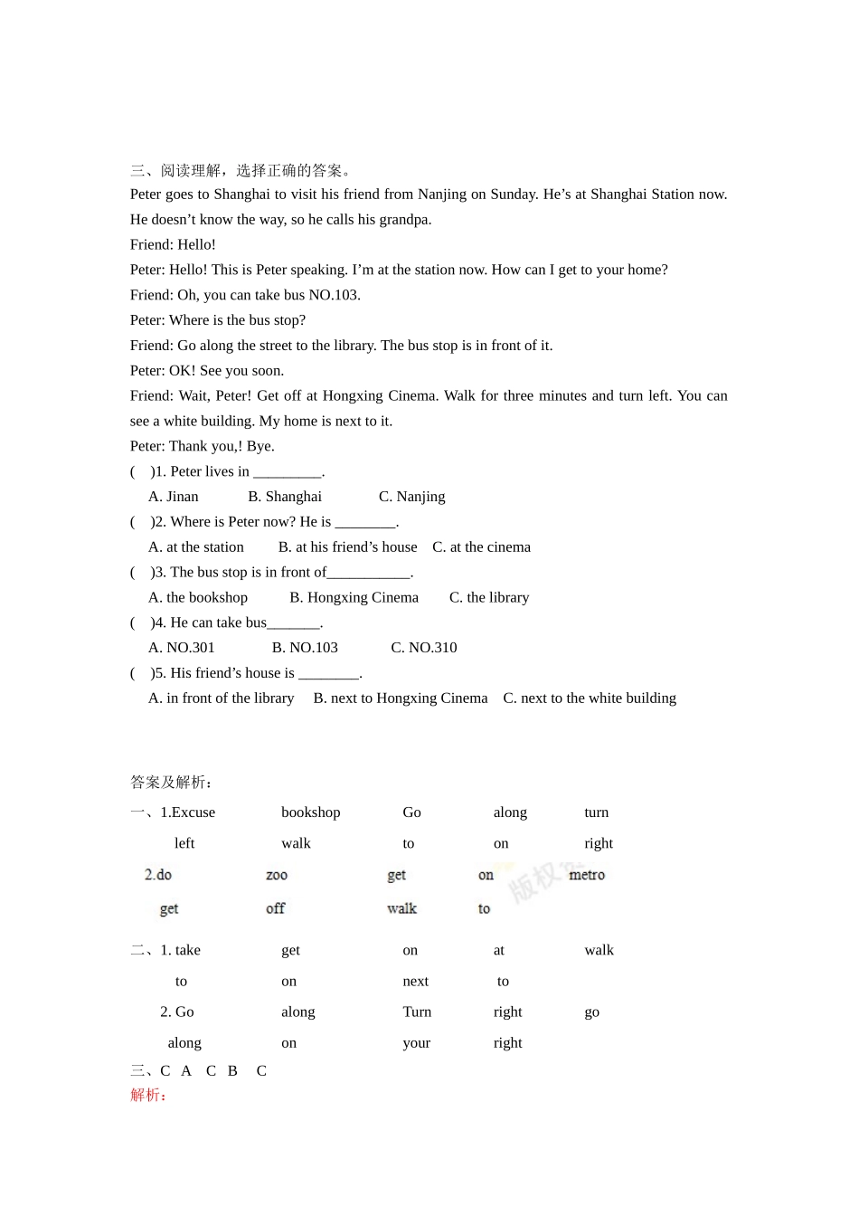 【精品】Unit3 Fun time, Sound time & Culture time(练习及解析)译林版(三起)-五年级英语下.doc_第3页