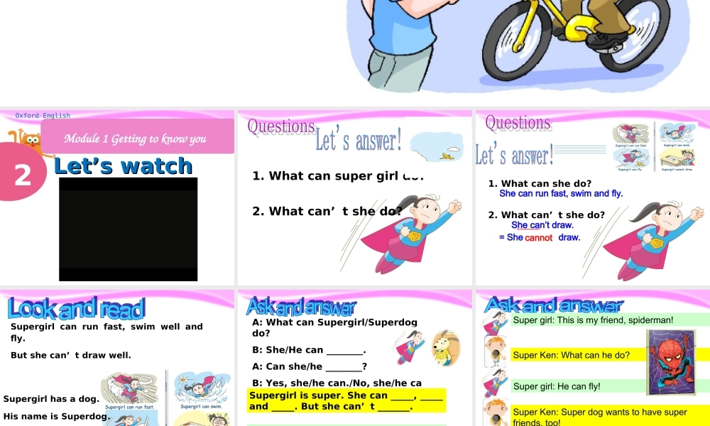 课件四年级上册第2单元第2课时.ppt