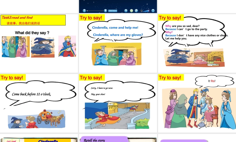 牛津译林版小学英语五下《Unit 1 Cinderella》PPT课件 (1).ppt