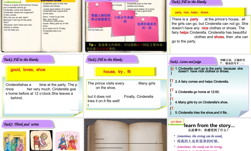 牛津译林版小学英语五下《Unit 1 Cinderella》PPT课件 (1).ppt