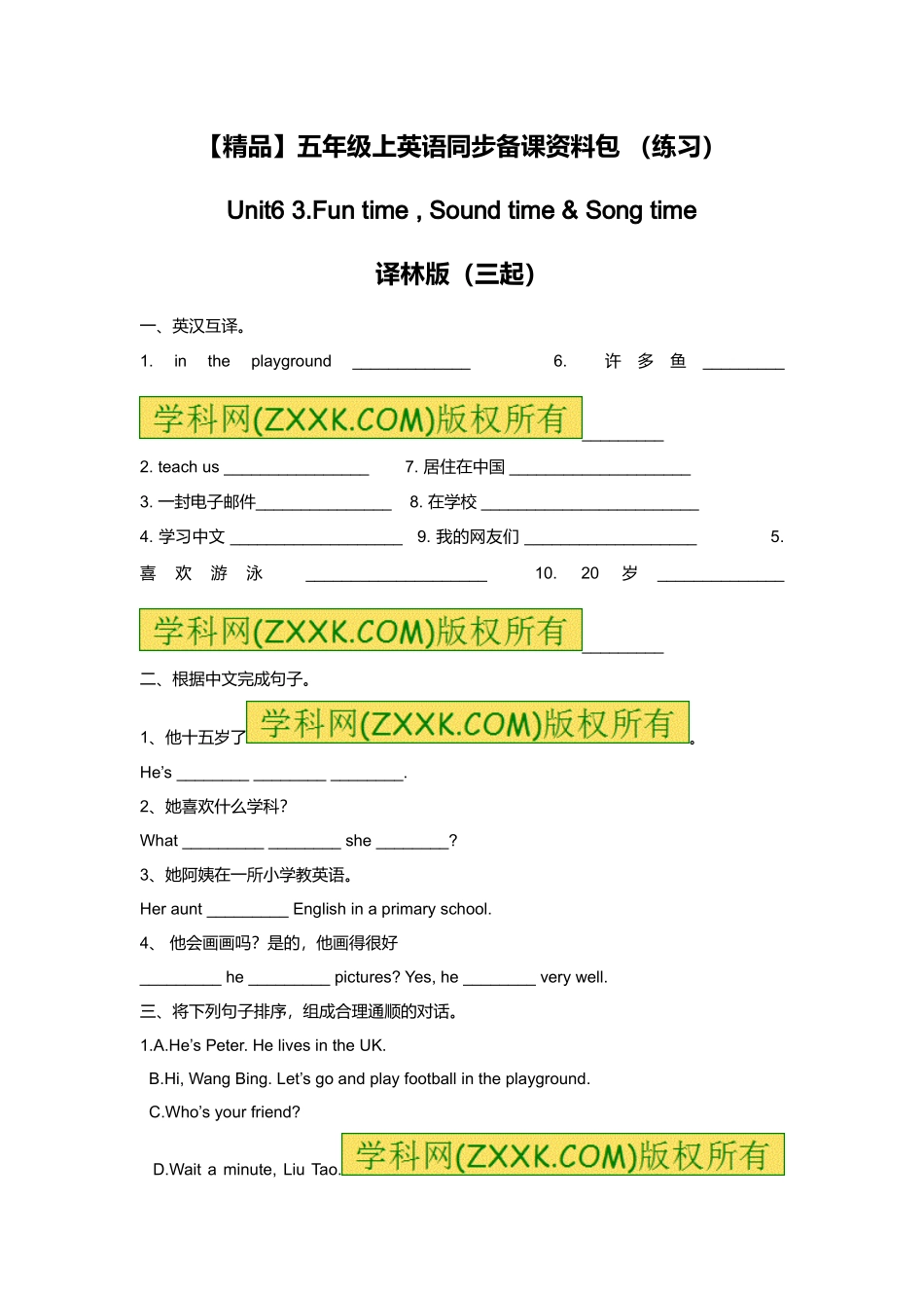 （练习）-Unit6 3.Fun time , Sound time & Songtime译林版（三起）.doc_第1页