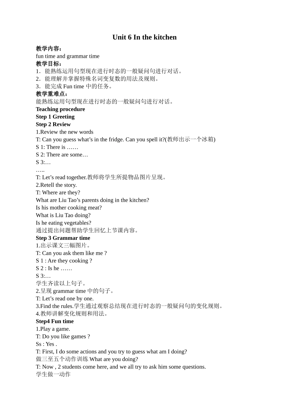 牛津译林版小学英语五下《Unit 6 In the Kitchen》word教案.doc_第3页