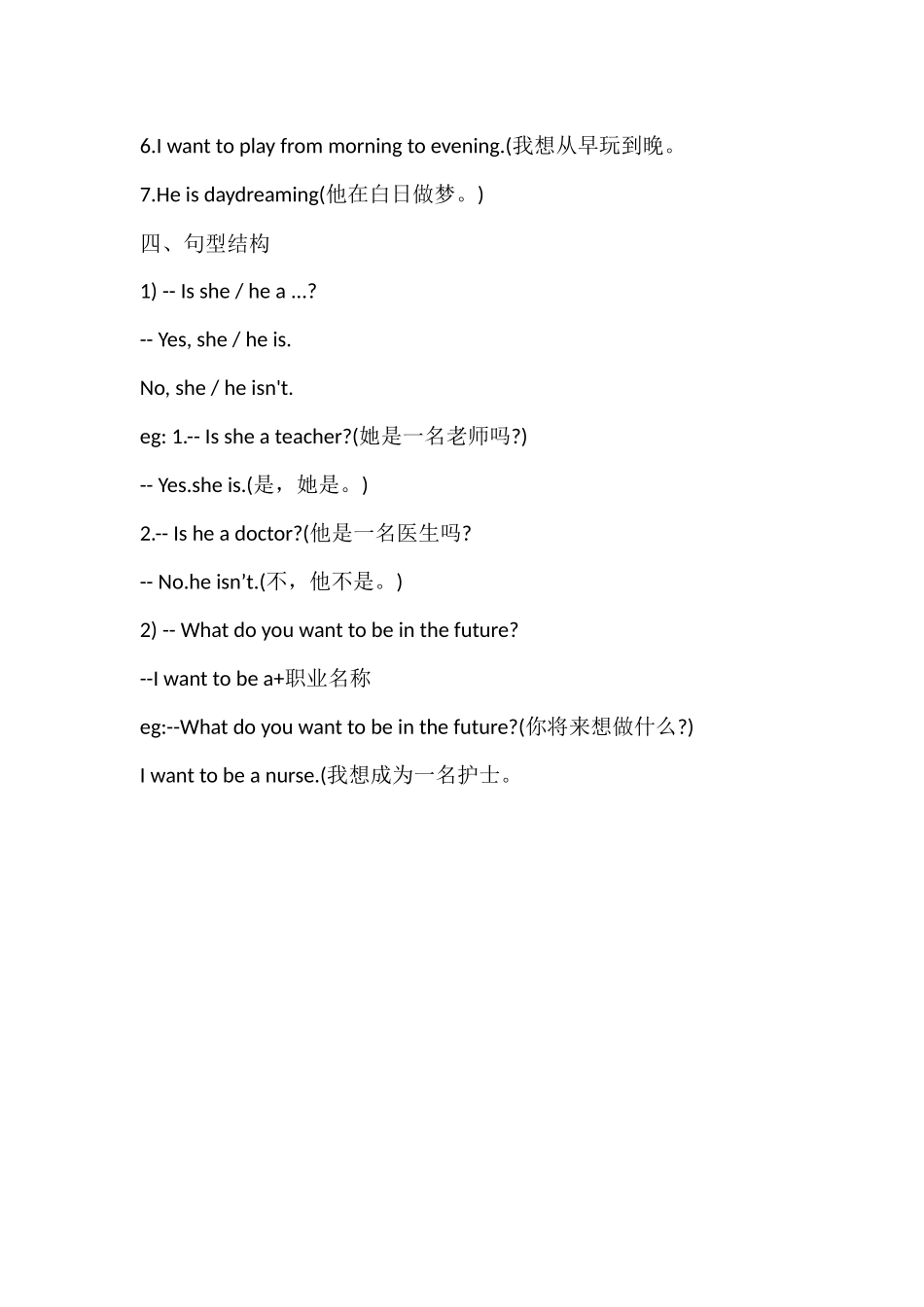 人教新起点英语四年级上册Unit6知识点汇总.docx_第2页