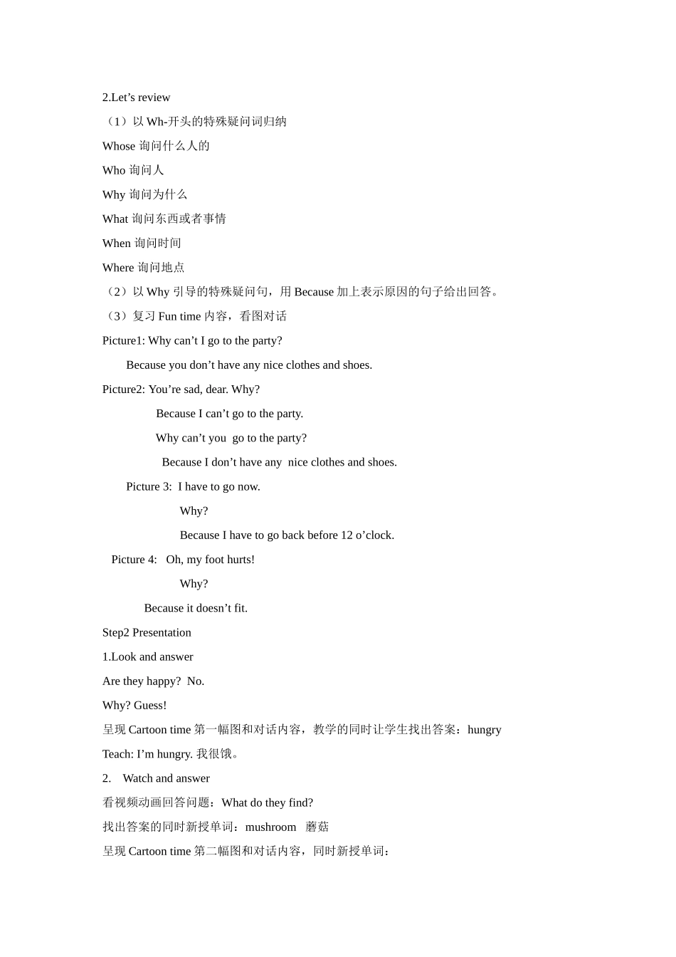 【精品】Unit1Cartoon time(教案)译林版(三起)-五年级英语下.doc_第2页