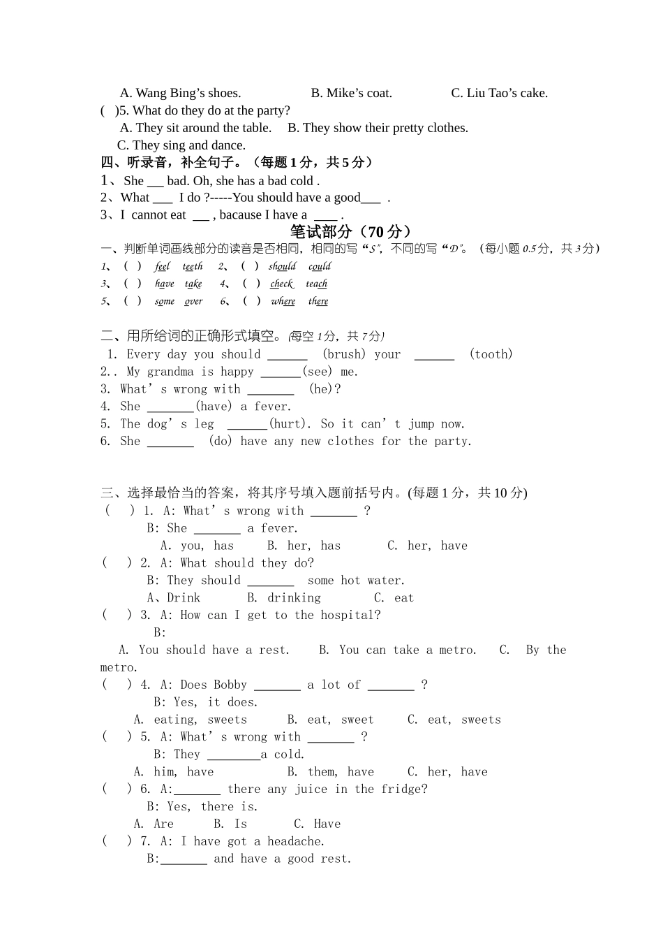 2015年4月新译林版五年级英语下册Unit 4练习卷含听力和答案.doc_第3页