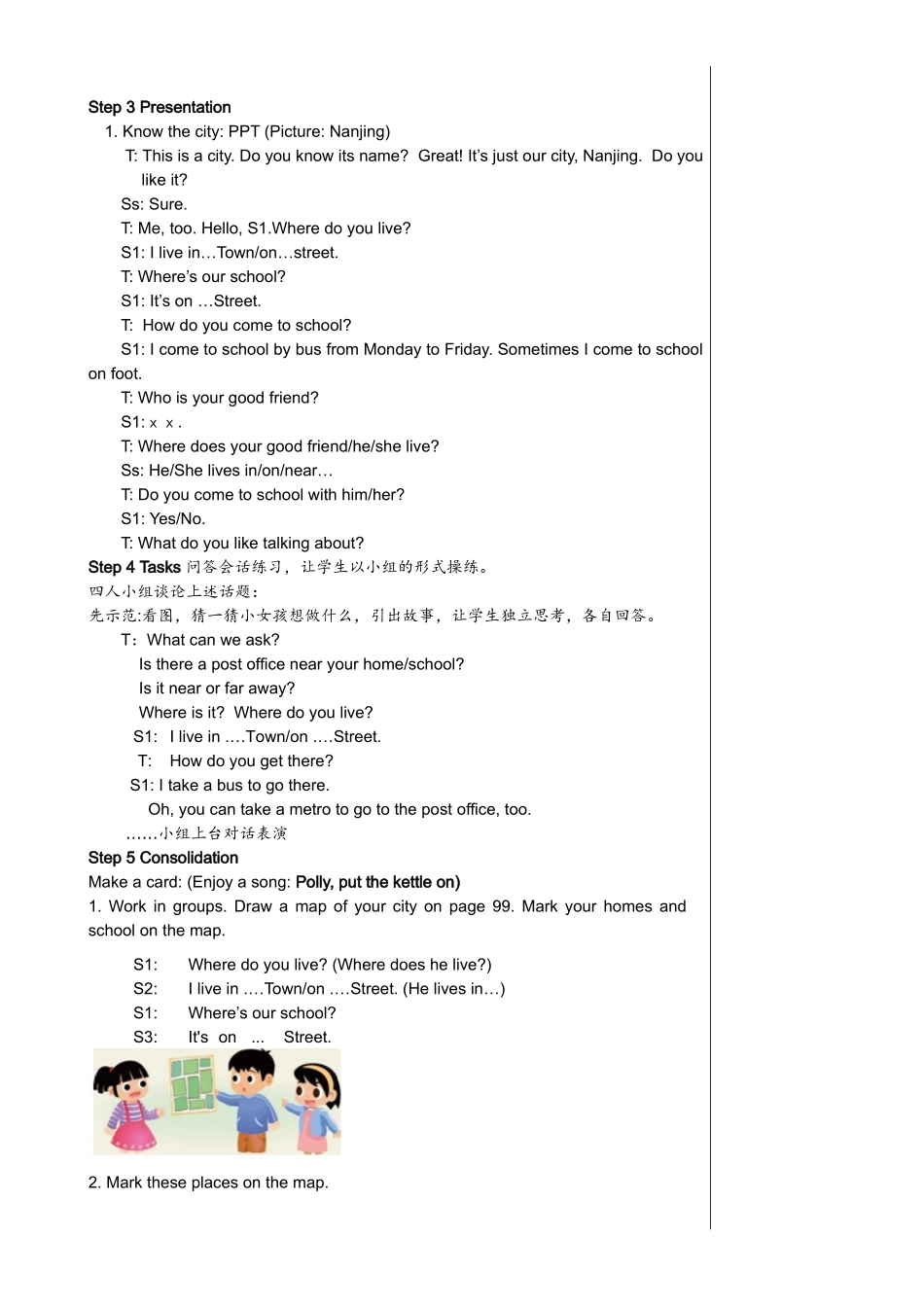 牛津译林版小学英语五下《Project 1 Around our city 》word教案.doc_第2页