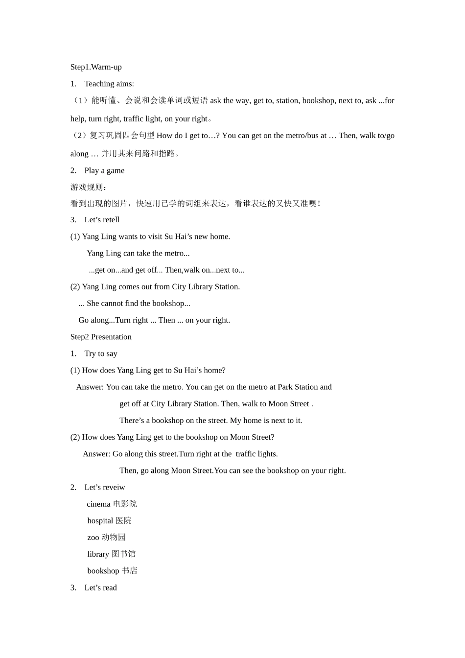 【精品】Unit3 Grammar time(教案)译林版(三起)-五年级英语下.doc_第2页