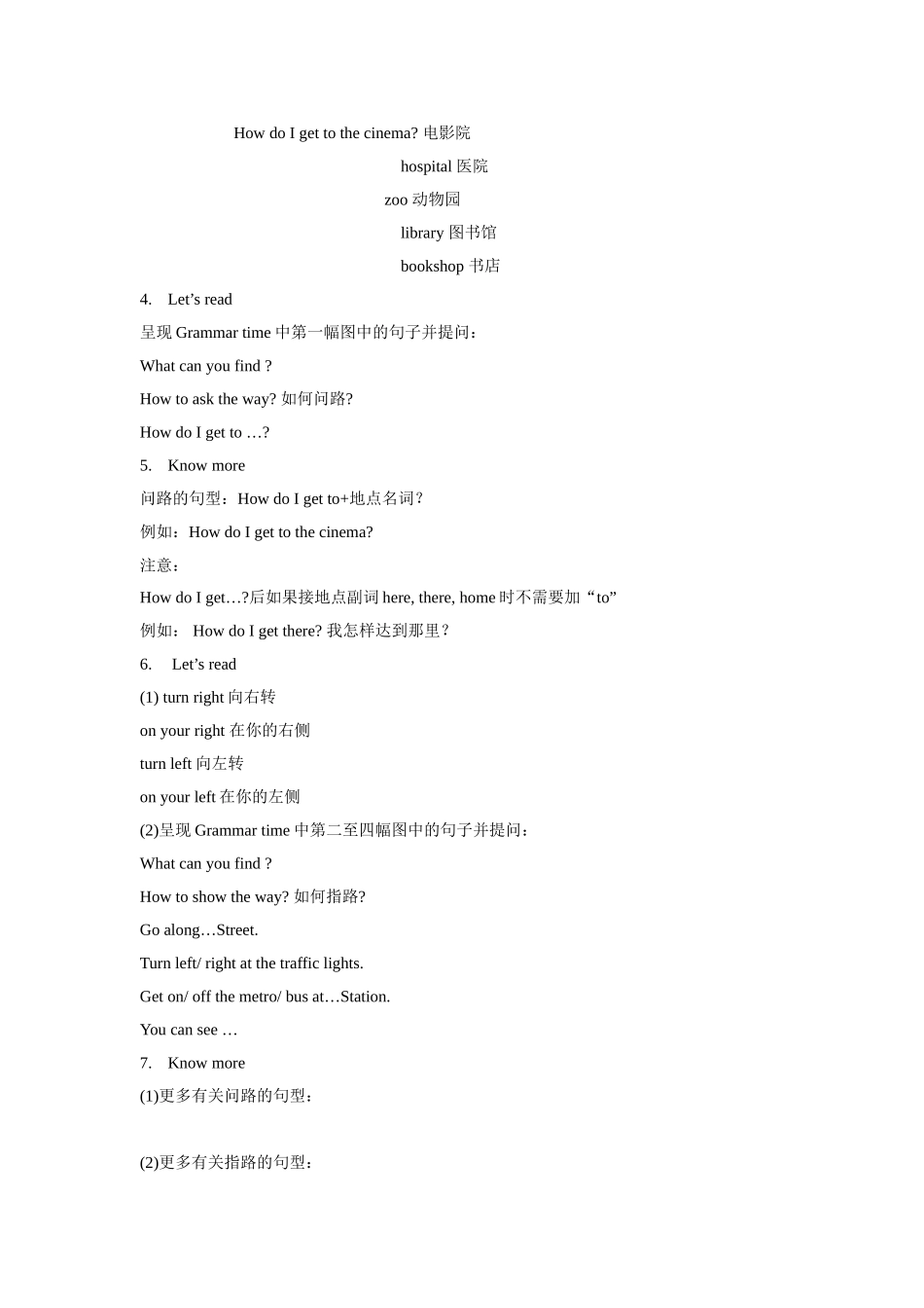 【精品】Unit3 Grammar time(教案)译林版(三起)-五年级英语下.doc_第3页