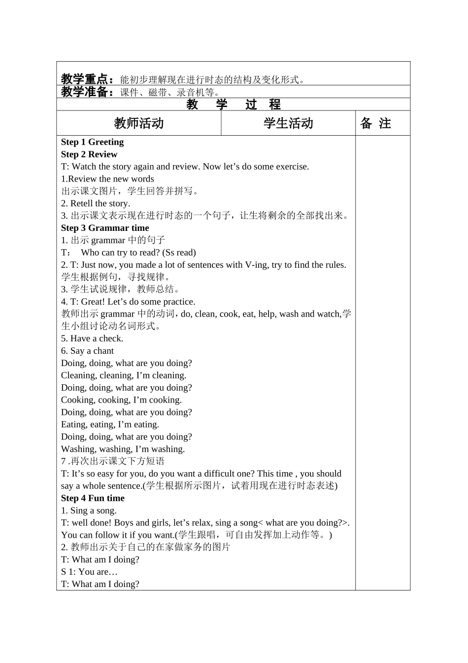 牛津译林版小学英语五下《Unit 5 Helping our parents》word教案.doc_第3页