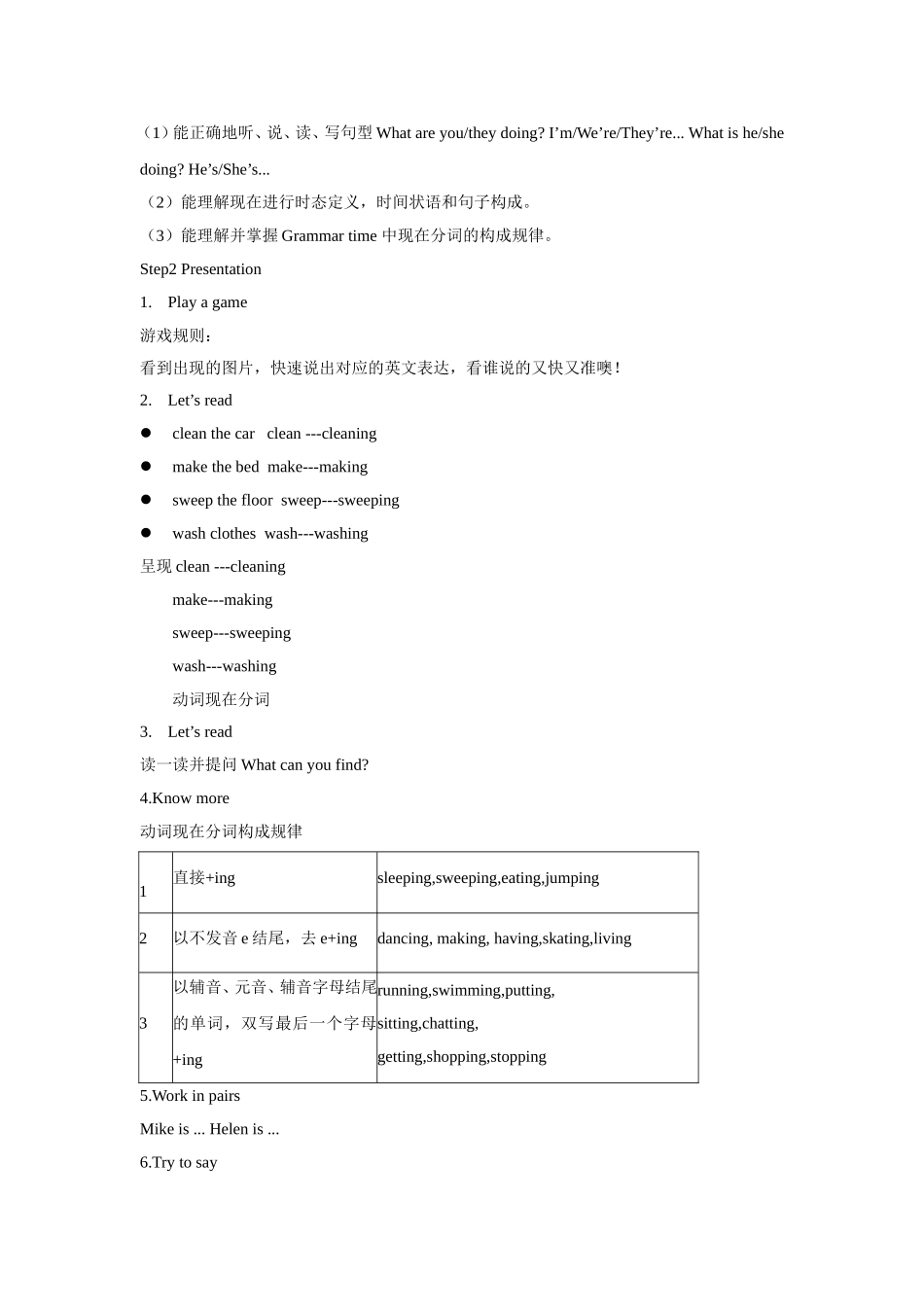 【精品】Unit5 Grammar time(教案)译林版(三起)-五年级英语下.doc_第2页