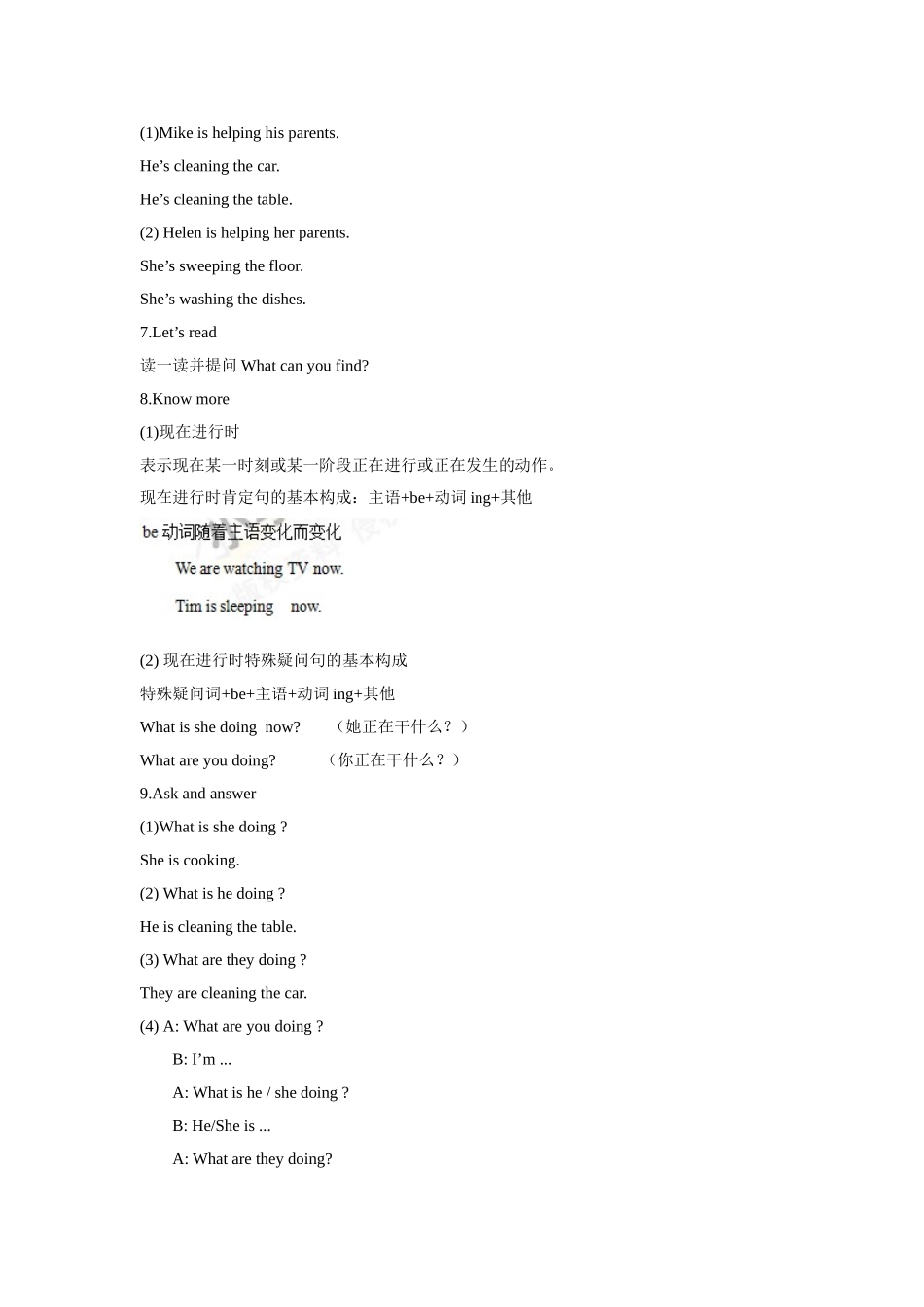 【精品】Unit5 Grammar time(教案)译林版(三起)-五年级英语下.doc_第3页