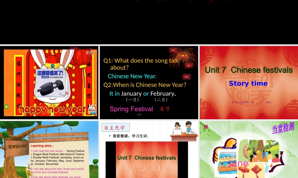 牛津译林版小学英语五下《Unit 7 Chinese festivals》PPT课件 (2).ppt