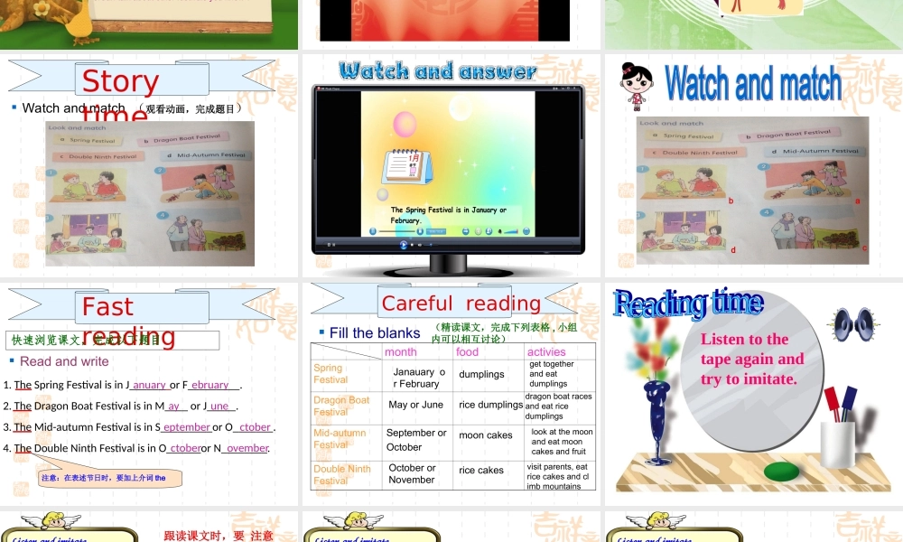 牛津译林版小学英语五下《Unit 7 Chinese festivals》PPT课件 (2).ppt