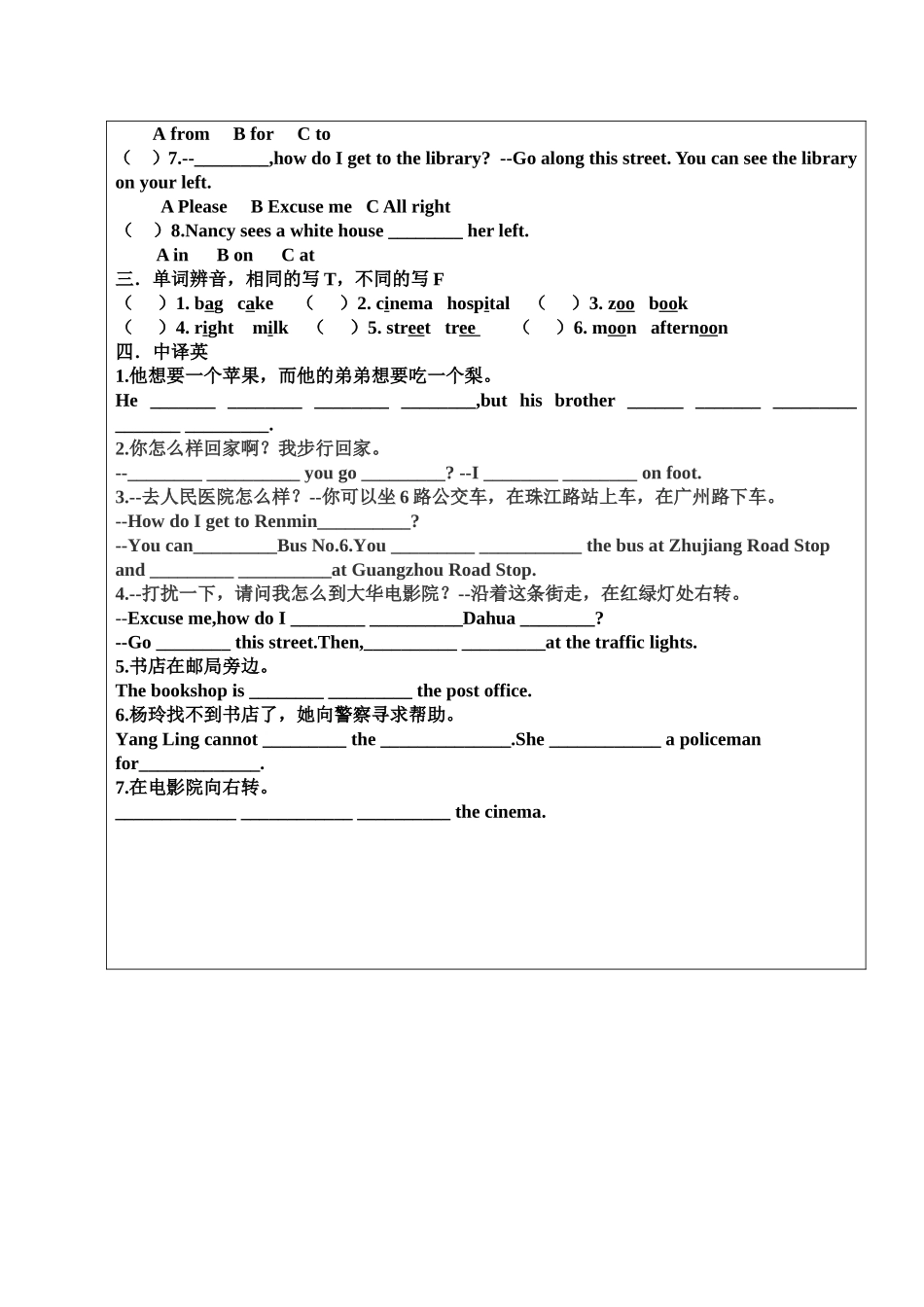 新译林英语五年级下册5B Unit3练习题1.doc_第2页