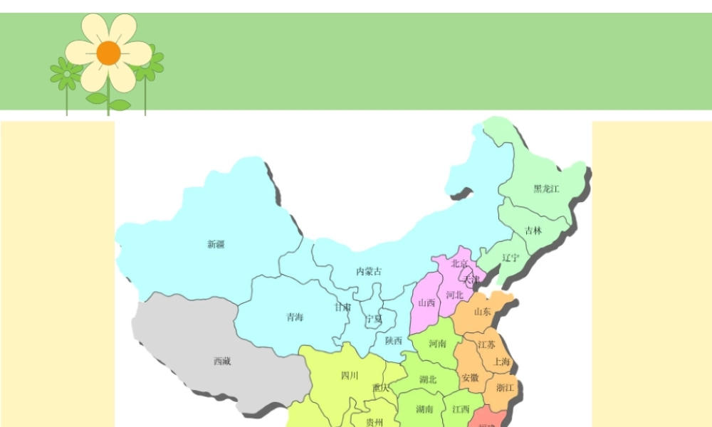 沪教小学数学四上《2.1大数的认识》PPT课件 (5).ppt
