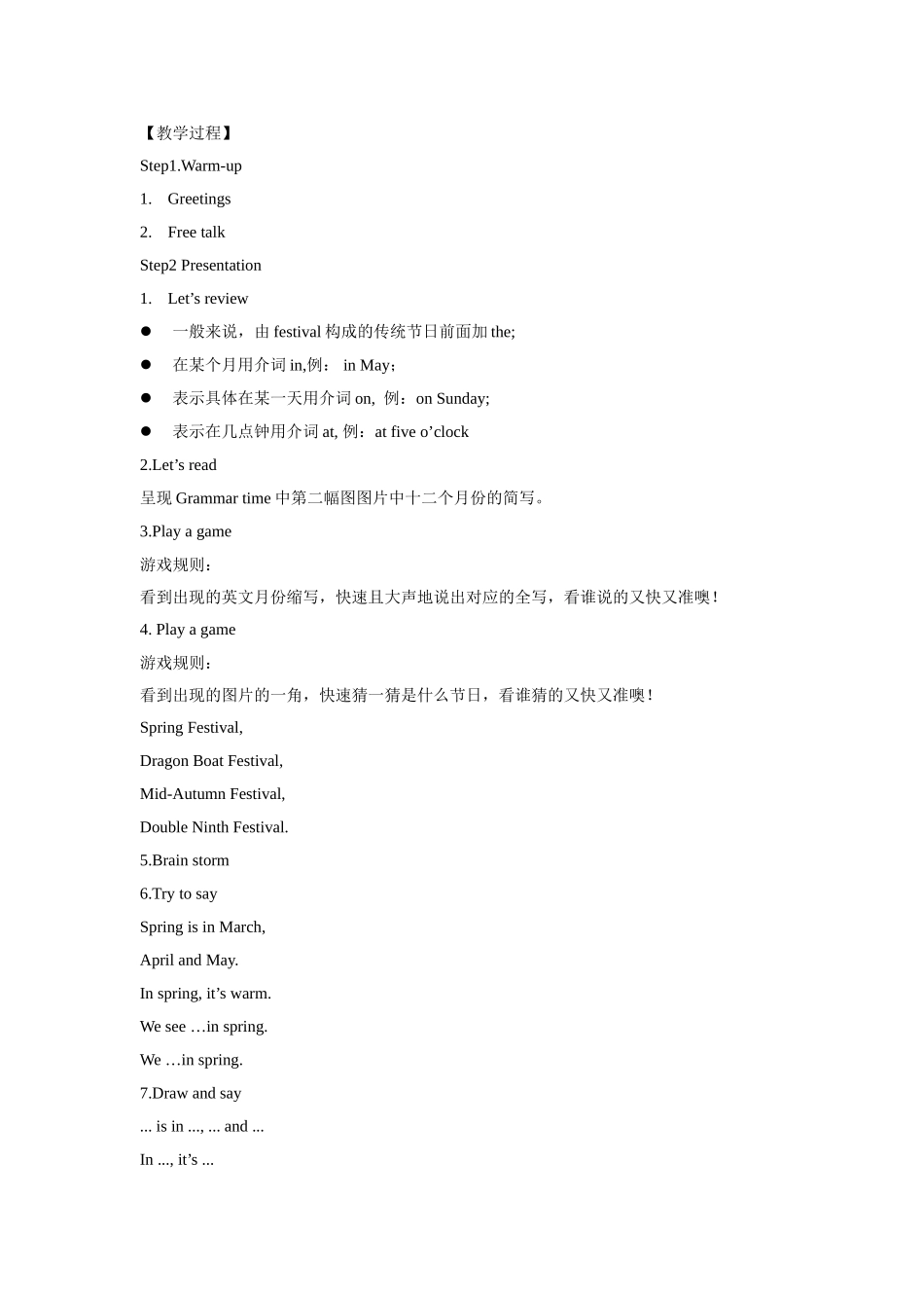 【精品】Unit7 Fun time, Sound time & Culture time(教案)译林版(三起)-五年级英语下.doc_第2页