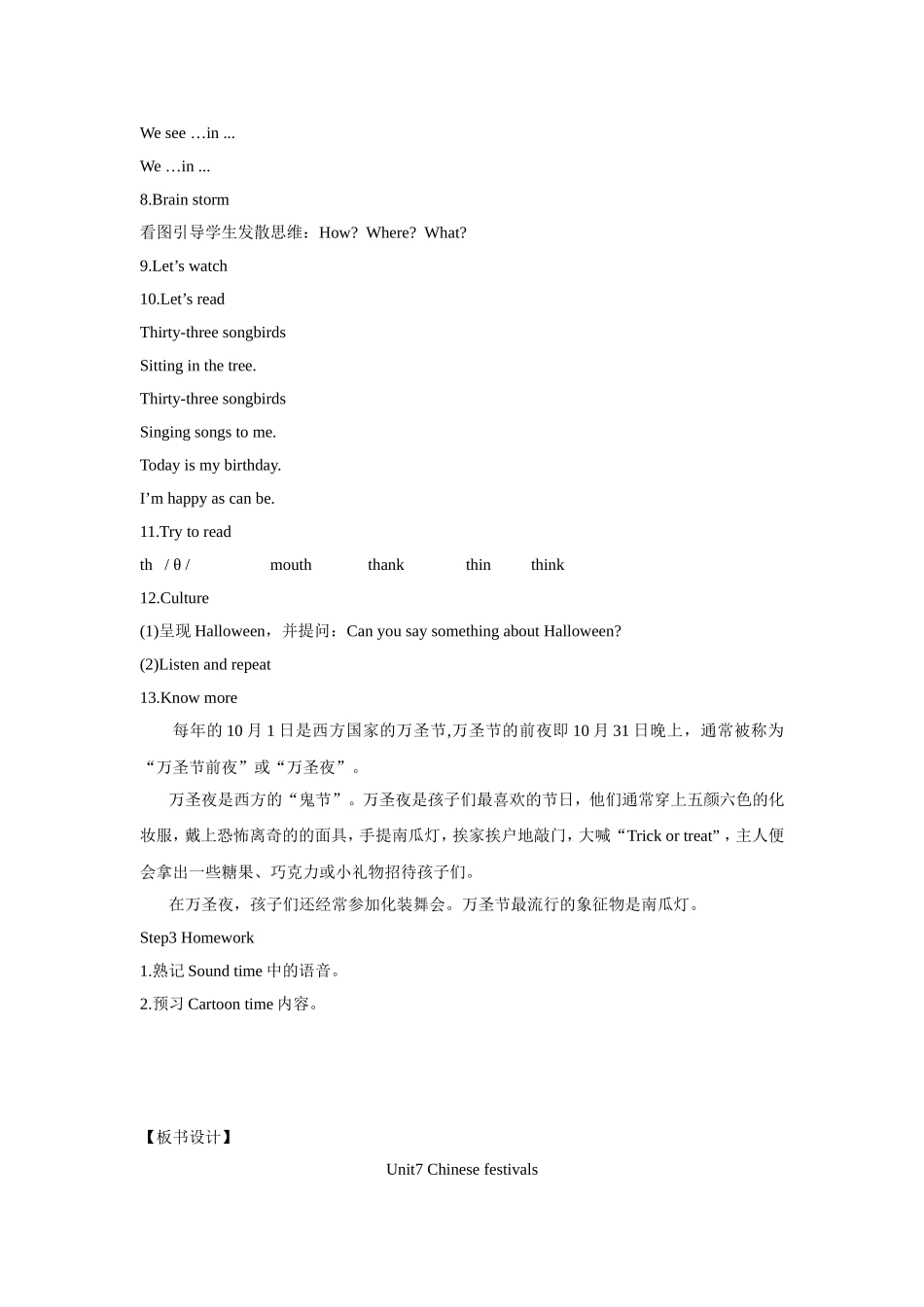 【精品】Unit7 Fun time, Sound time & Culture time(教案)译林版(三起)-五年级英语下.doc_第3页