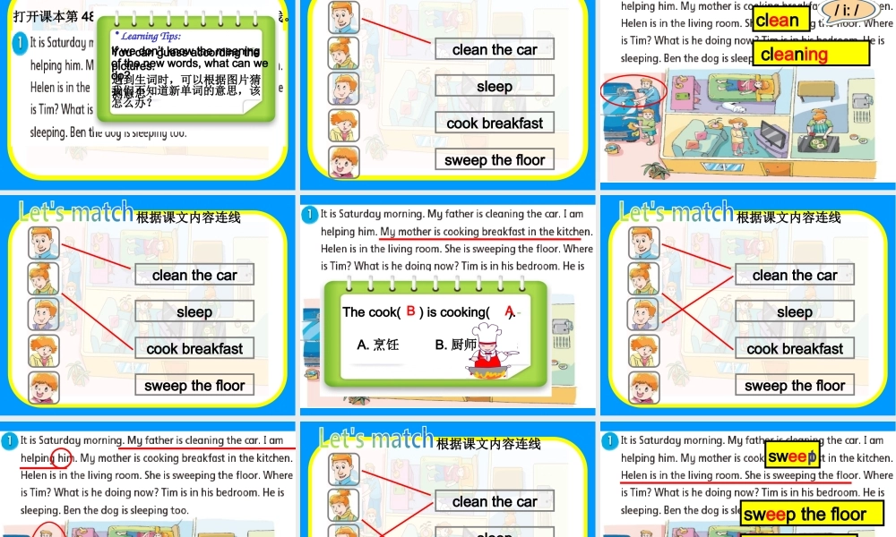 牛津译林版小学英语五下《Unit 5 Helping our parents》PPT课件 (1).ppt