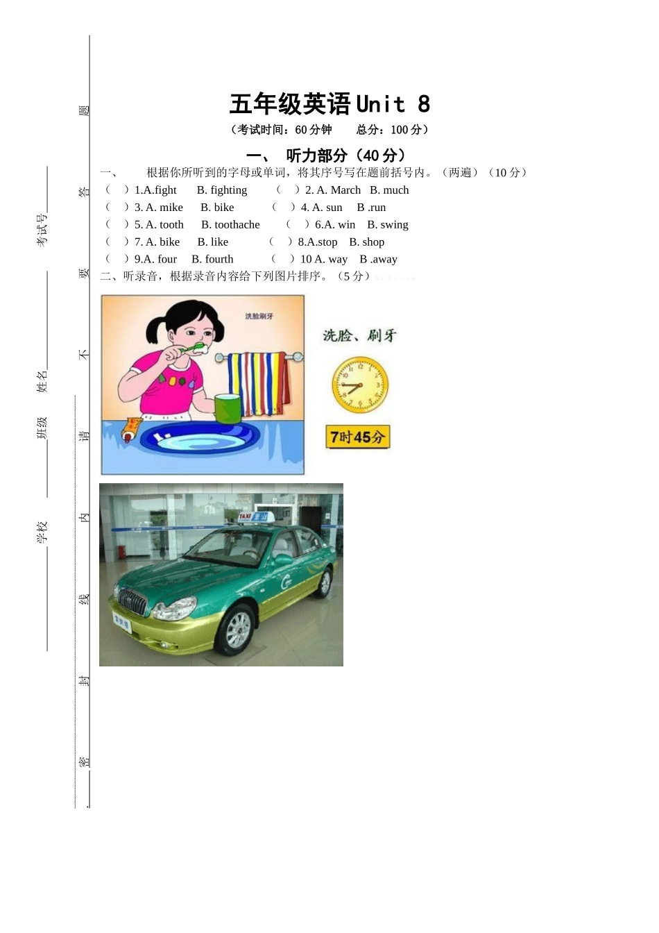 新译林版5B Unit8测试题.doc_第1页