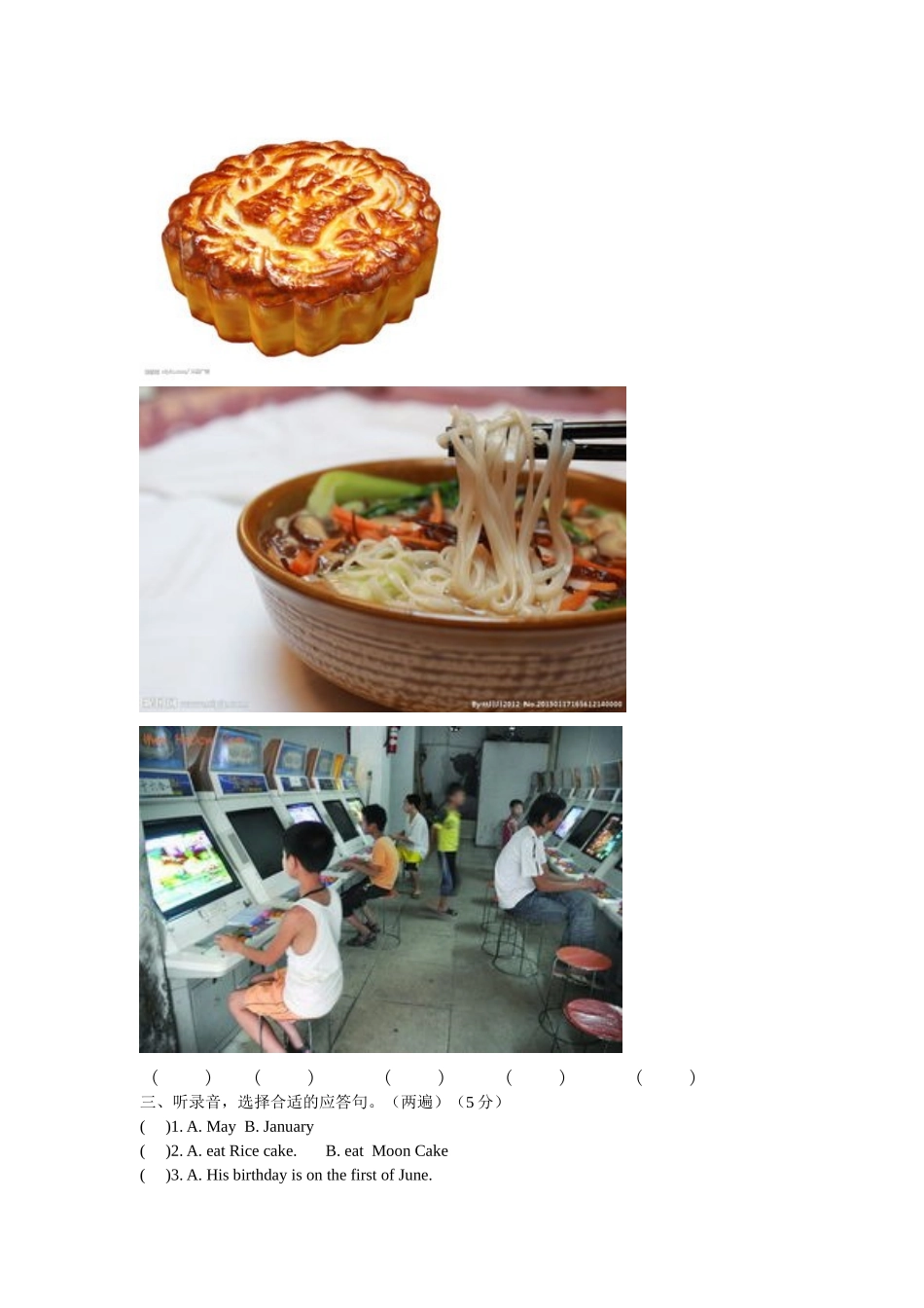 新译林版5B Unit8测试题.doc_第2页