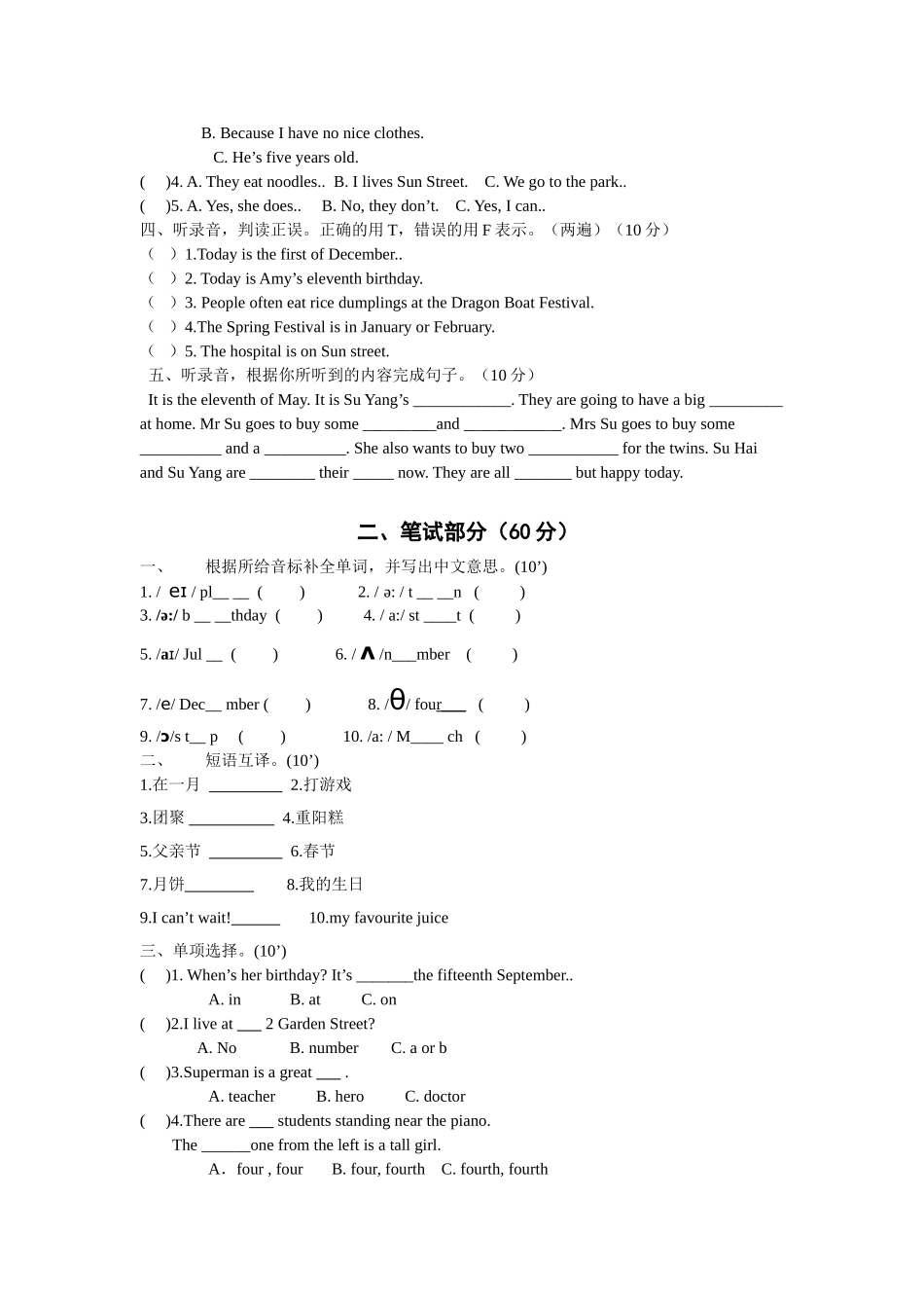新译林版5B Unit8测试题.doc_第3页