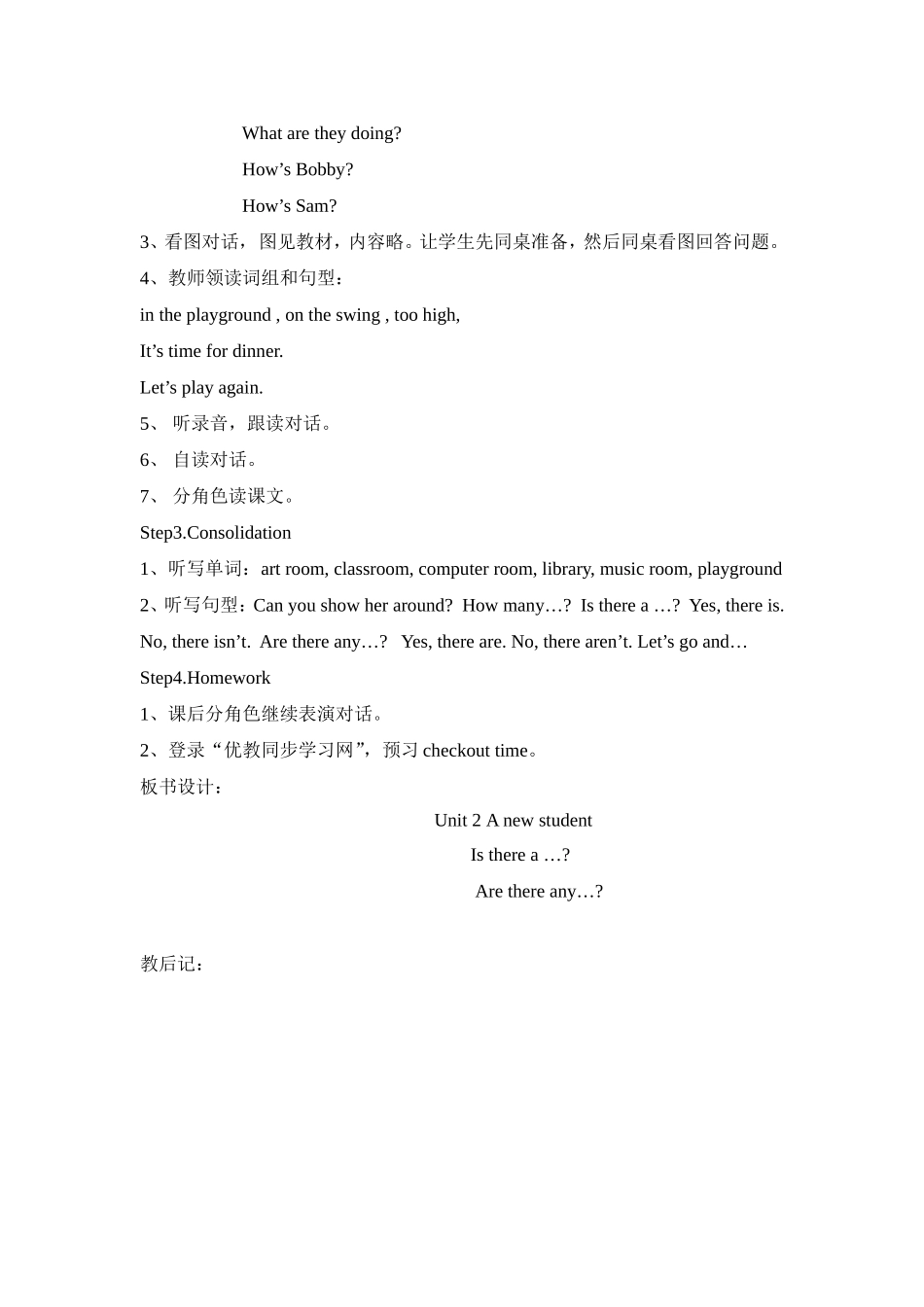 Unit2_第3课时教学设计.doc_第2页