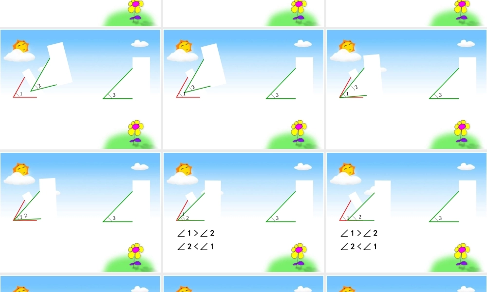 沪教小学数学四上《5.4角的度量》PPT课件 (4).ppt