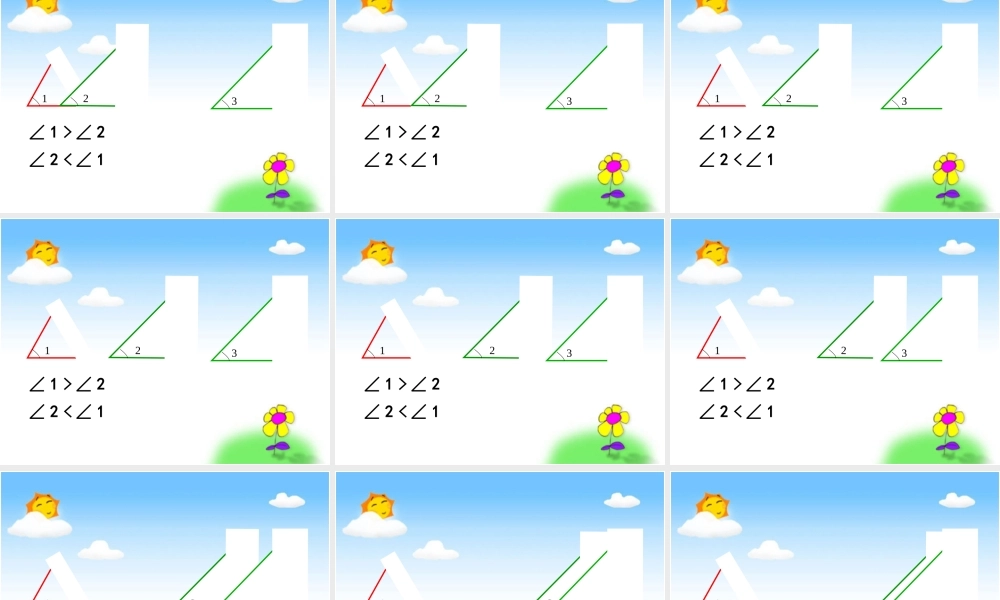 沪教小学数学四上《5.4角的度量》PPT课件 (4).ppt