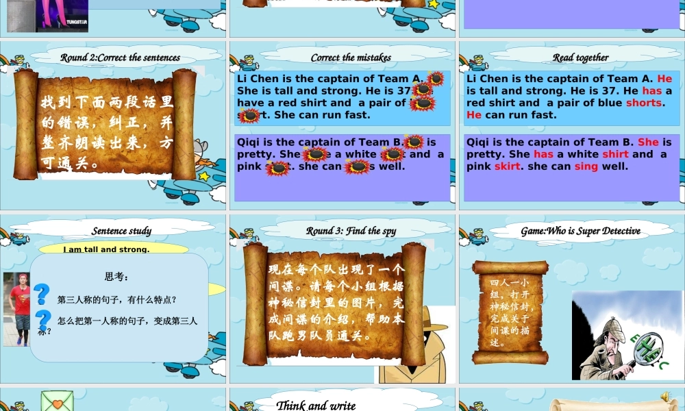 课件四年级上册第5单元第2课时.ppt