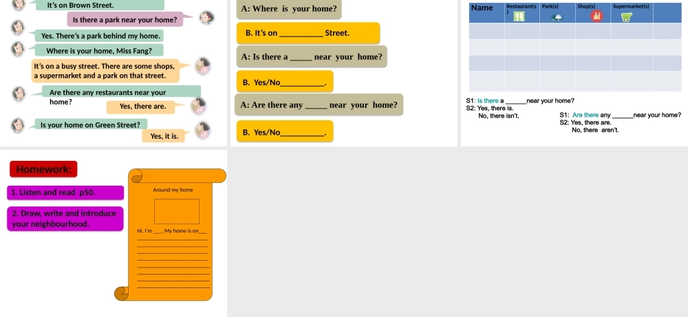 课件四年级上册第10单元第1课时.pptx