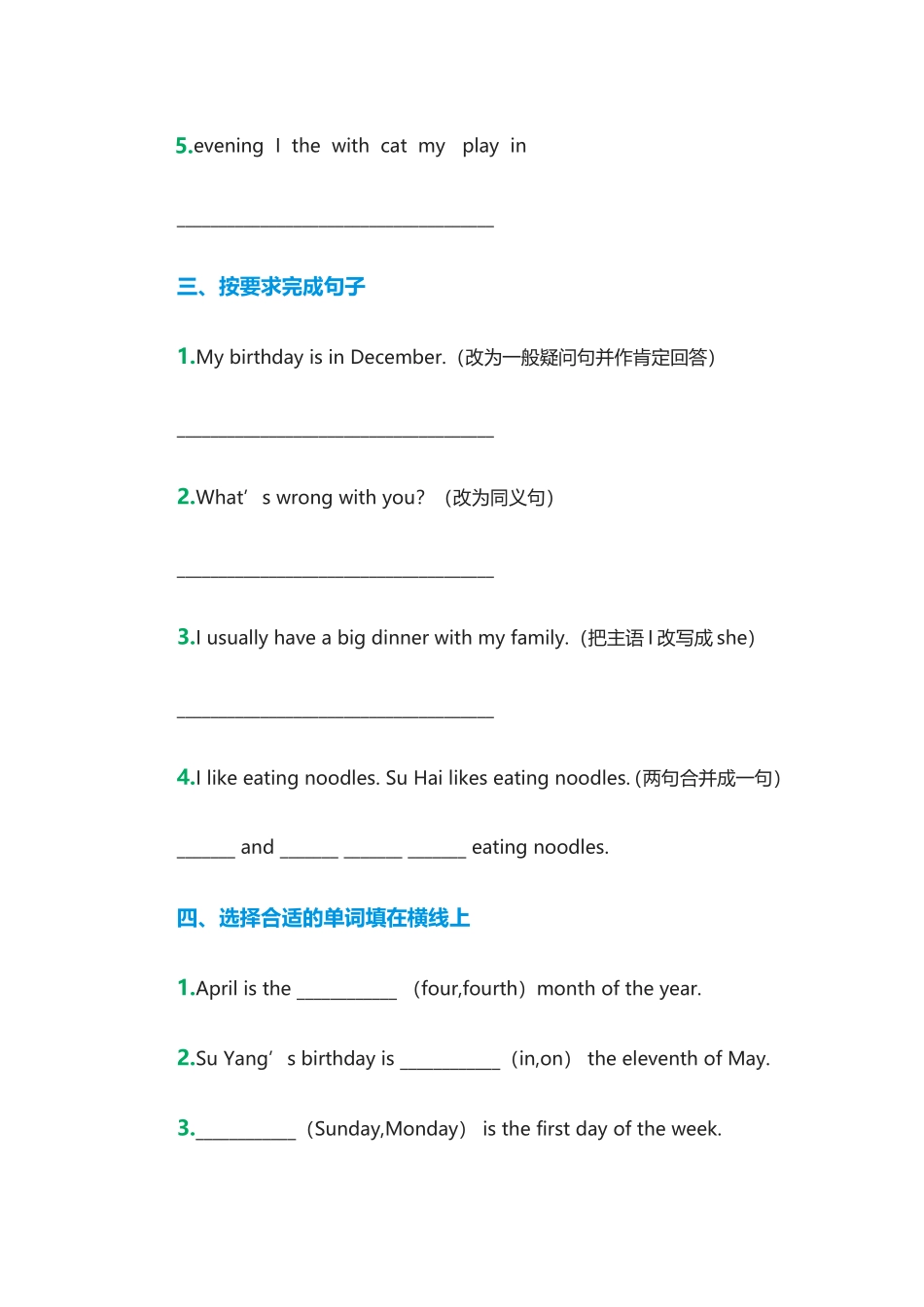 （译林版） 五年级英语下册第八单元检测（译林版）.doc_第2页