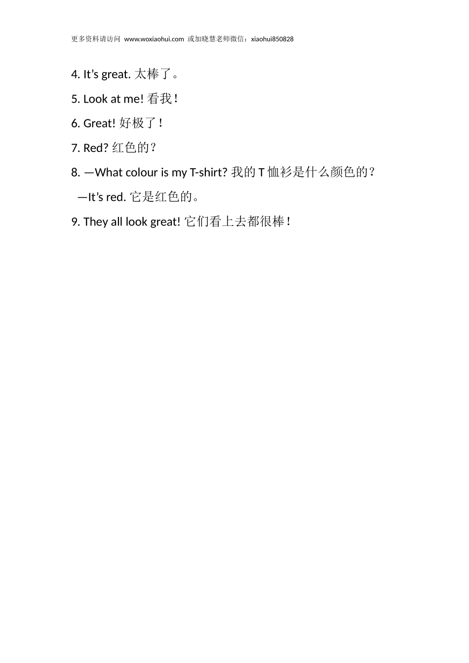 小学三年级上册：译林版英语：Unit 5知识重点.docx_第2页