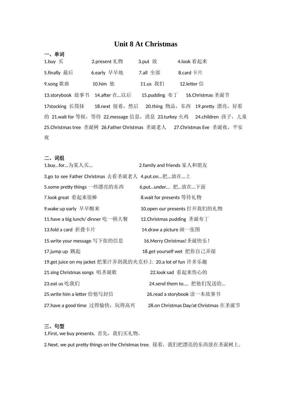 译林版五年级上 Unit8 知识点梳理.docx_第1页