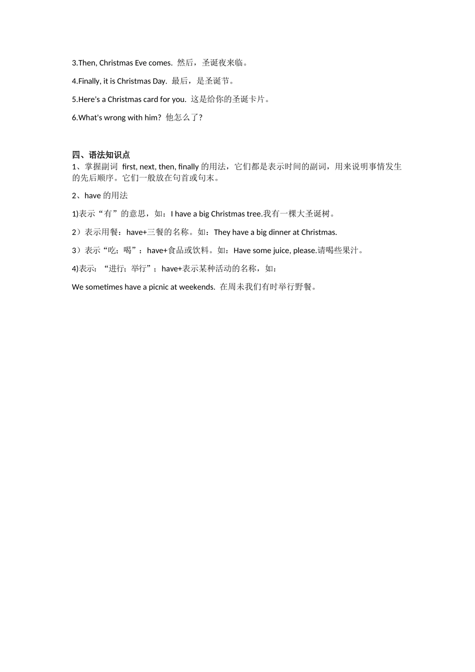 译林版五年级上 Unit8 知识点梳理.docx_第2页