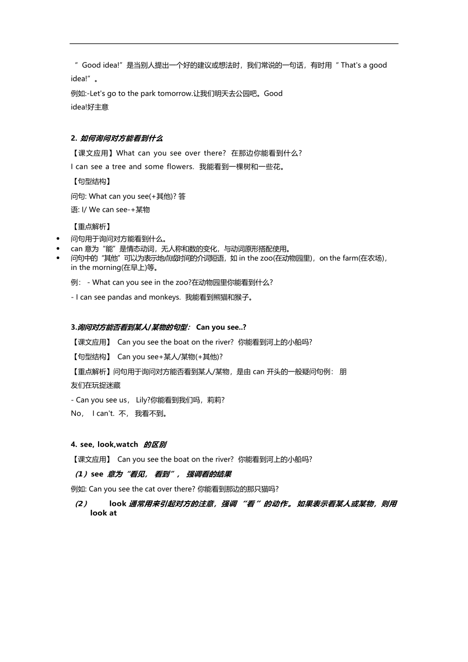 译林版四年级下 Unit4 知识点梳理.docx_第2页