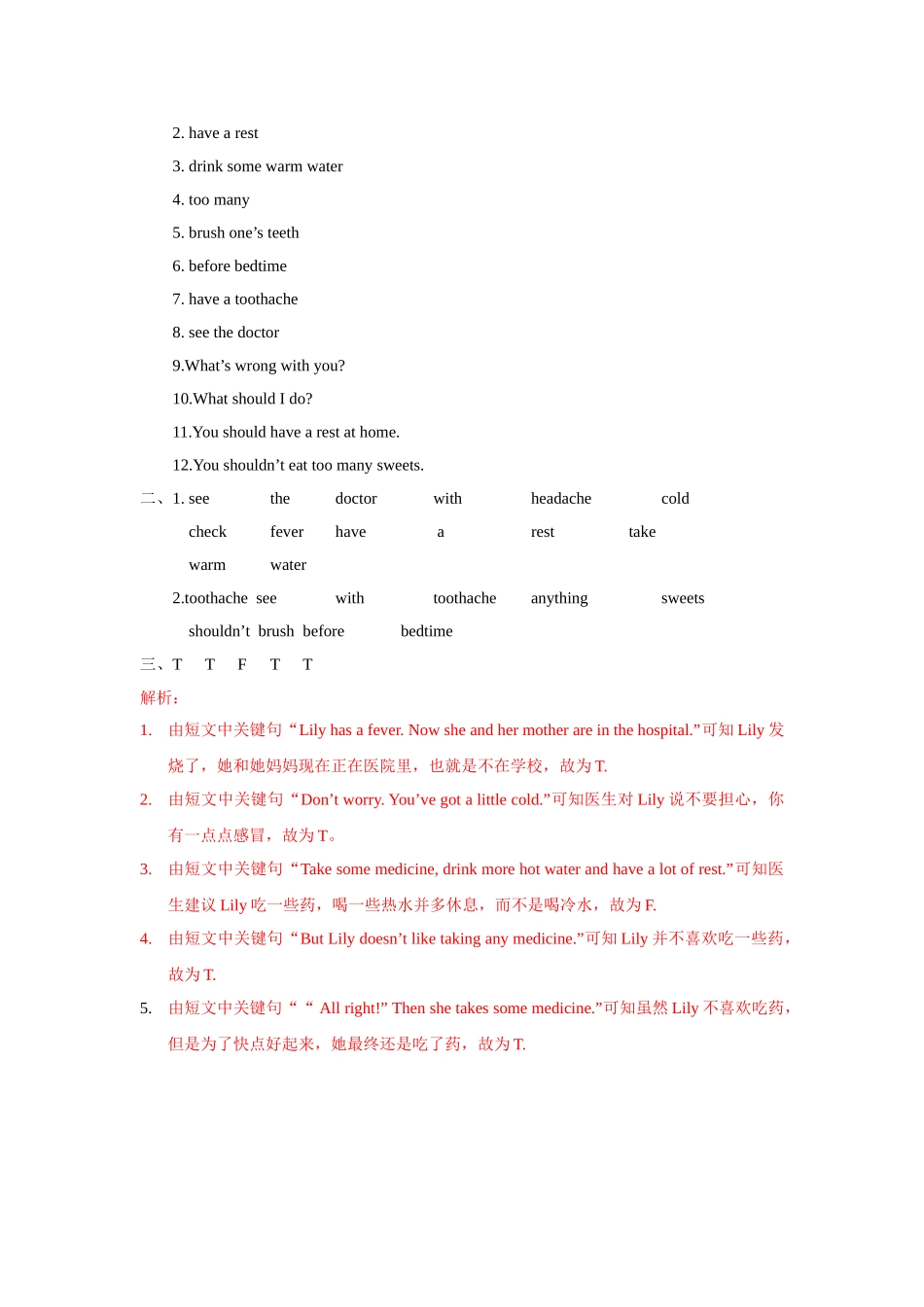 【精品】Unit4Story time(练习及解析)译林版(三起)-五年级英语下.doc_第3页