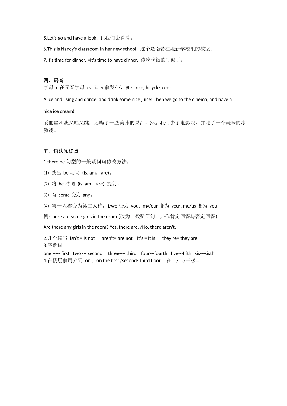 译林版五年级上 Unit2 知识点梳理.docx_第2页