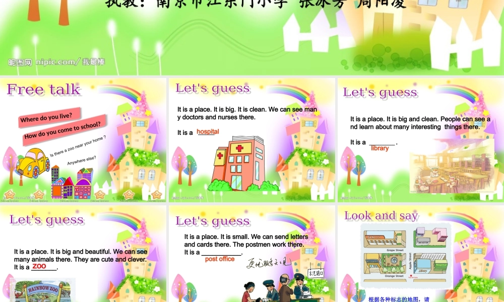 牛津译林版小学英语五下《Project 1 Around our city 》PPT课件.ppt