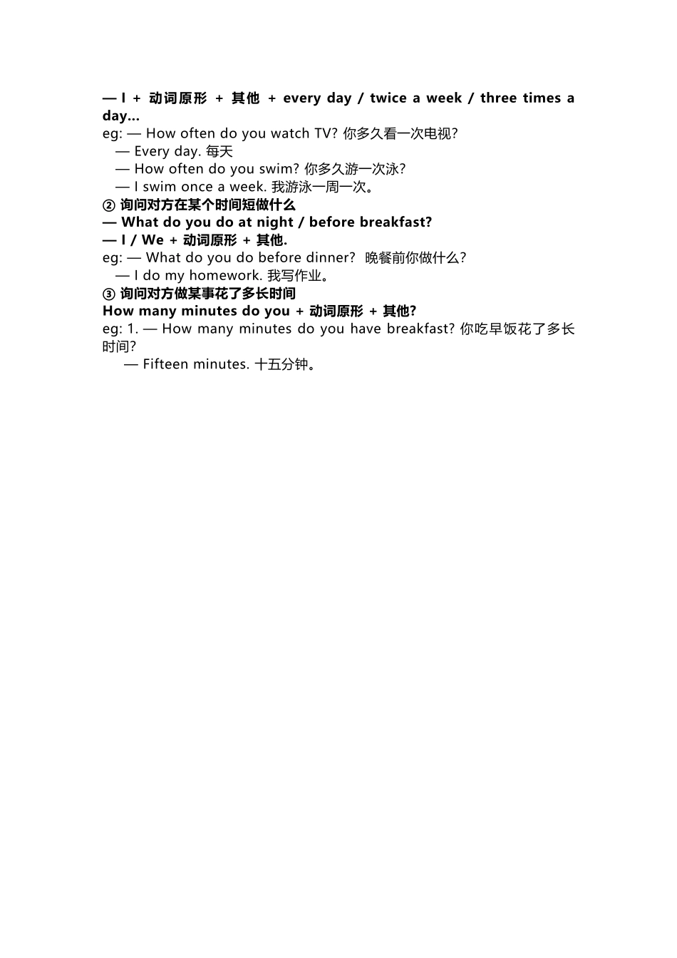 冀教版六年级下册 Unit 2知识汇总.docx_第2页