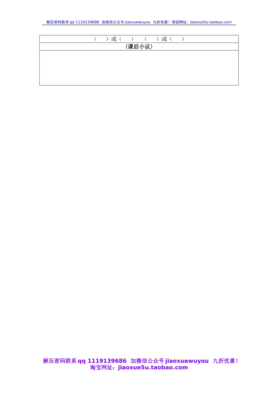 沪教小学数学四上《1.5分数》word教案 (4).doc_第3页