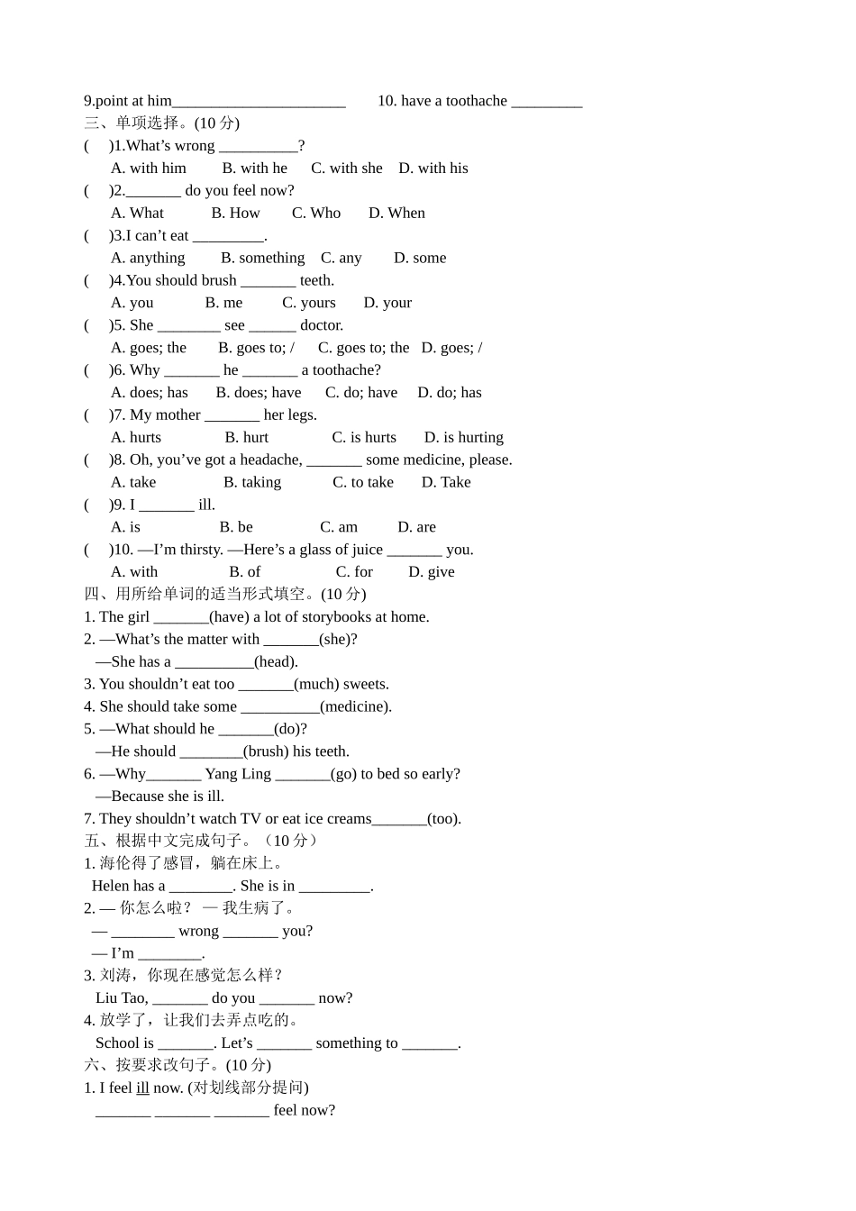 新译林版5B unit4练习卷.doc_第2页