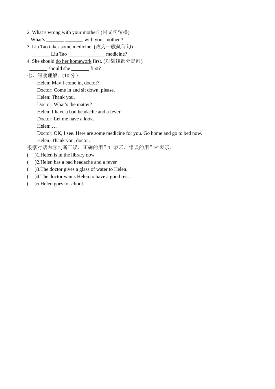 新译林版5B unit4练习卷.doc_第3页